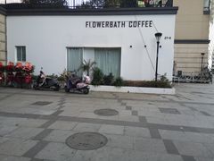 -花沐 FLOWER BATH(凤凰城店)