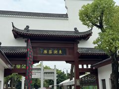 -东湖落雁景区