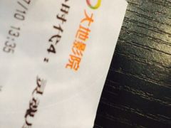 大地数字影院(新东门店)-大地影院(阳江新东门店)