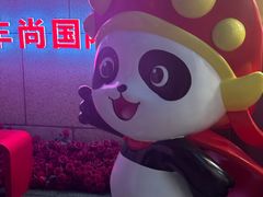 -海底捞火锅(丰尚国际广场店)