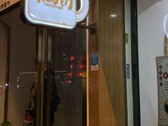 门面-糖潮糖水铺(省府店)