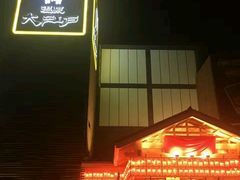 招牌-大江户·温泉洗浴(浑南店)