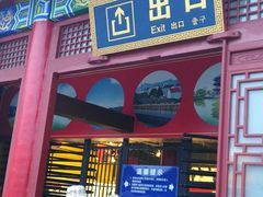 -横店影视城梦幻谷园区