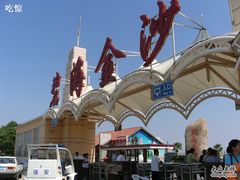 -碧海金沙