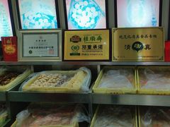 -桂顺斋(西花市店)