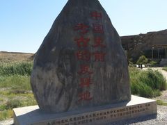 -水洞沟旅游区