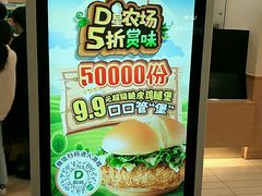 -德克士(通宝路店)