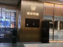 -徐记海鲜(曲江南湖店)