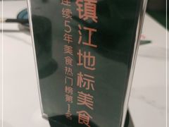 -相遇·鲜炒黄牛肉(丹阳吾悦广场店)