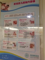 -百悦健康月子中心(祈悦店)