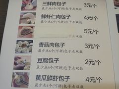 菜单-张包铺(关东古巷店)