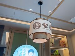 -老淮滨-蚌埠非遗小吃(淮河路店)