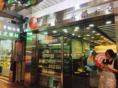 -义顺牛奶公司(庇利金街店)