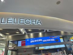 -LELECHA乐乐茶(新街口大洋店)