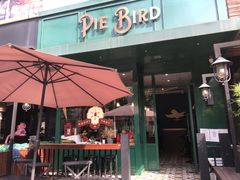 -Pie Bird(新闸路店)