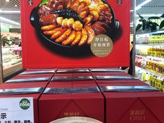 -果蔬好生活超市(新荟城店)