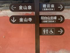 -阳台山自然风景区