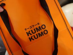 -KUMO KUMO甜品·冰淇淋(深圳壹方城店)
