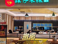-广州保利时光里(建设大马路店)