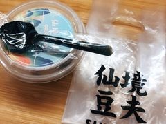 -仙境豆夫(步行街旗舰店)