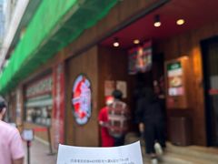 -天然豚骨拉面专门店 一兰(铜锣湾店)