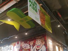 -木屋烧烤(龙岗龙城万科里店)