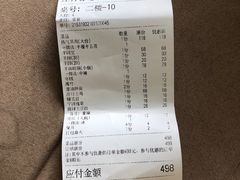 -庄行曹记羊肉(泗泾店)