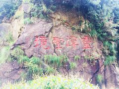 -宁波五龙潭景区