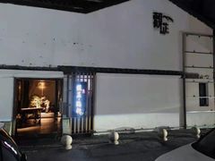 -觀芷隐轩