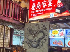 -蔡府家宴(699店)