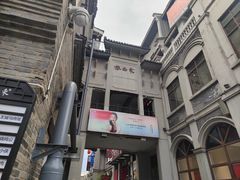 -东西巷