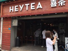 门面-喜茶(东莞雍华庭店)