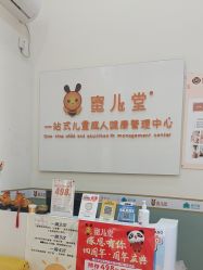 点击看大图 -蜜儿堂0-12岁儿童游泳·推拿中心(青云台店)