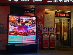 -素匠泰茶(三里屯SOHO工体奶茶店)