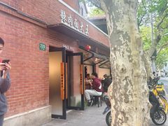 -辣肉面大王(天平路店)