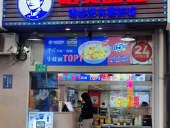 -哈灵面馆(宁波路店)