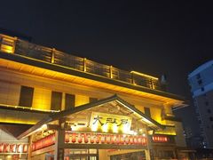 -大江户·温泉洗浴(浑南店)