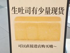 -银座仁志川·生吐司专门店(香港广场店)