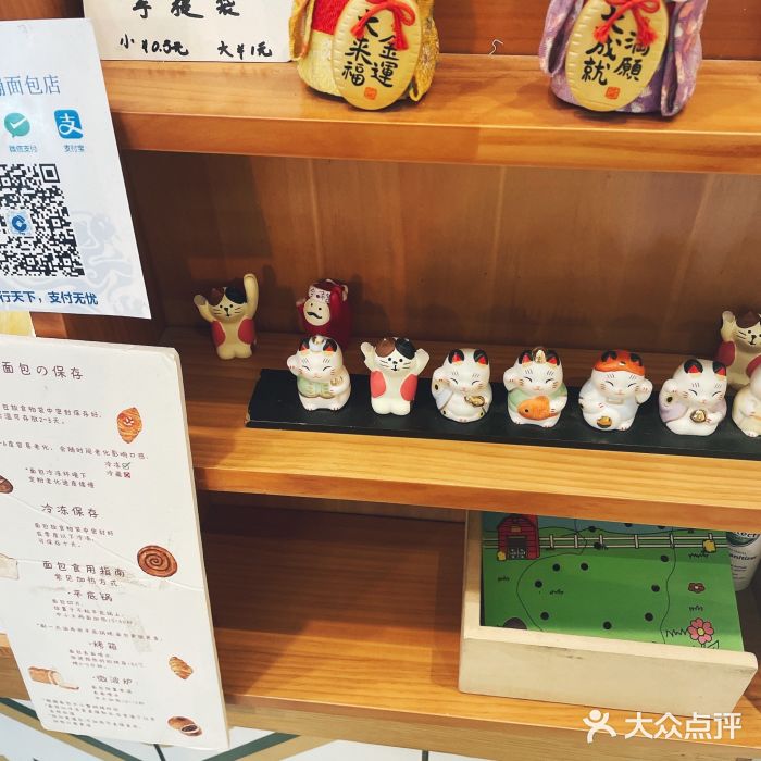 RAN BAKERY图片