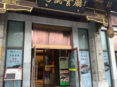 -马凯餐厅(地安门店)