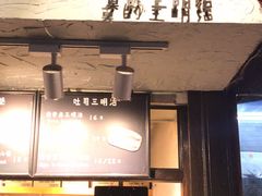 门面-Al Salam莫的三明治