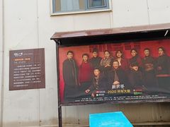 -清风小镇闯关东影视基地
