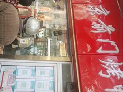 门面-老北京前门烤鸭(北中路99店)