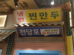 -姜胖胖无限自助烤肉(罗湖宝能店)