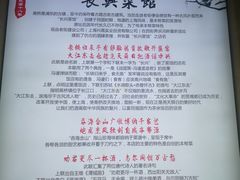 -长兴菜馆(高桥店)