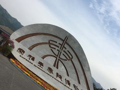 -秦始皇帝陵博物院-丽山园
