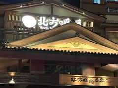 -北方暖暖温泉洗浴(沈阳北站店)