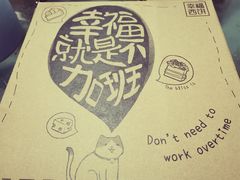 -幸福西饼生日蛋糕·下午茶(大明宫万达店)