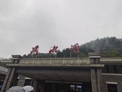 -滴水洞景区