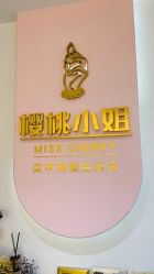 -花系美·美甲美睫精品店